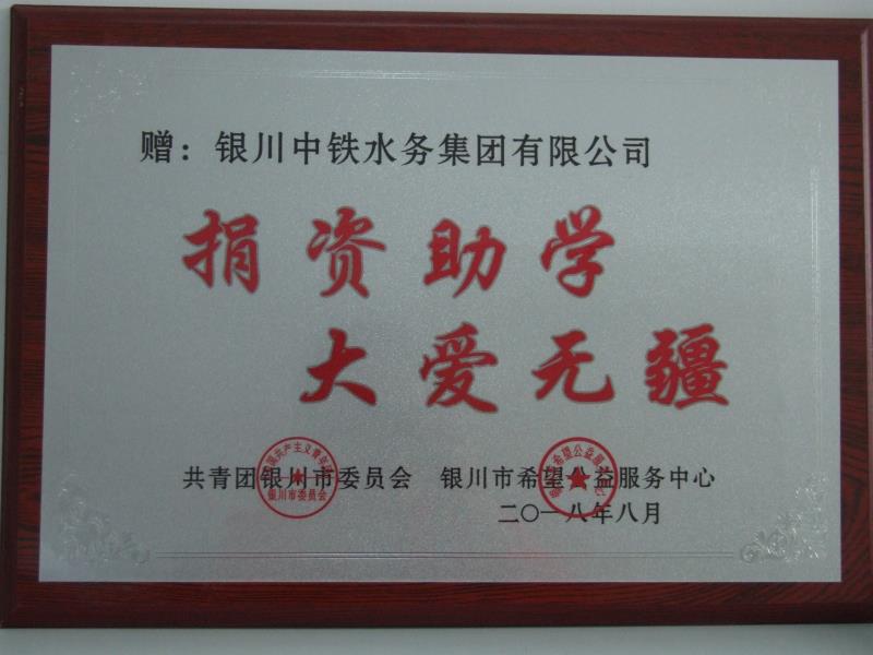 博鱼手机在线官网,博鱼(中国)捐资助学 大爱无疆