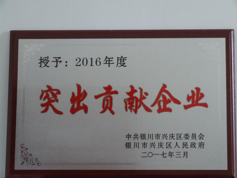 博鱼手机在线官网,博鱼(中国)2016年度突出贡献企业